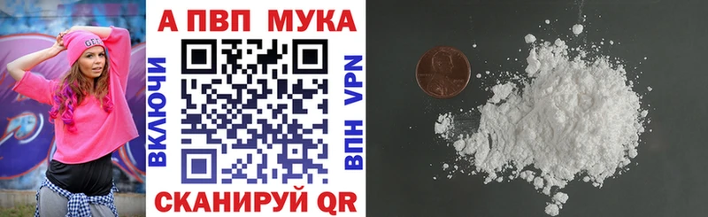 купить наркоту Вязьма Alpha-PVP мука