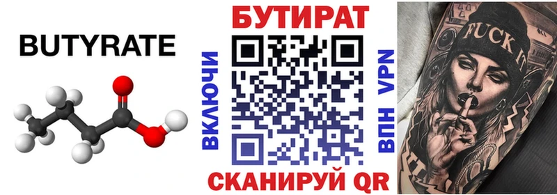 сайты даркнета телеграм  Вязьма  Бутират вода 
