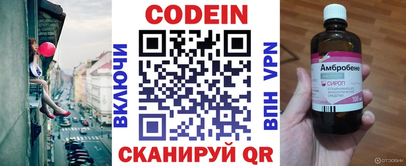 Кодеиновый сироп Lean Purple Drank  mega зеркало  Вязьма 