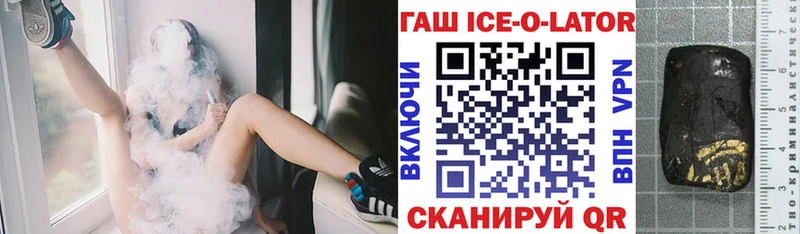 ГАШИШ ice o lator  KRAKEN вход  Вязьма 