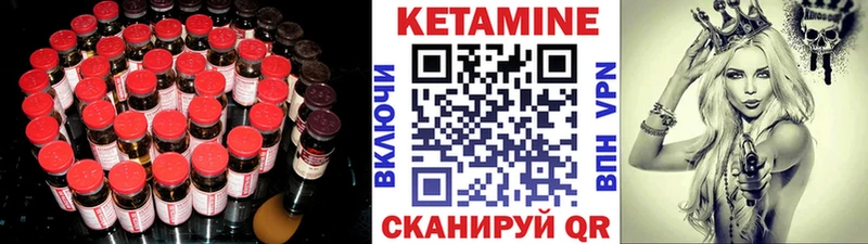 Кетамин VHQ  купить закладку  гидра ONION  Вязьма 